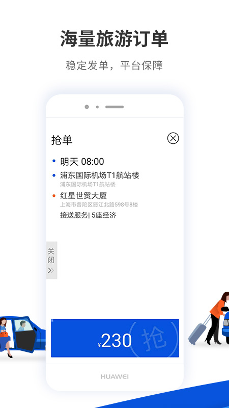 精彩截图-900游司机端2025官方新版