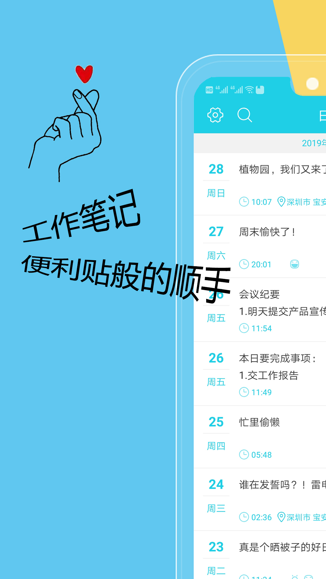 精彩截图-天天日记2025官方新版