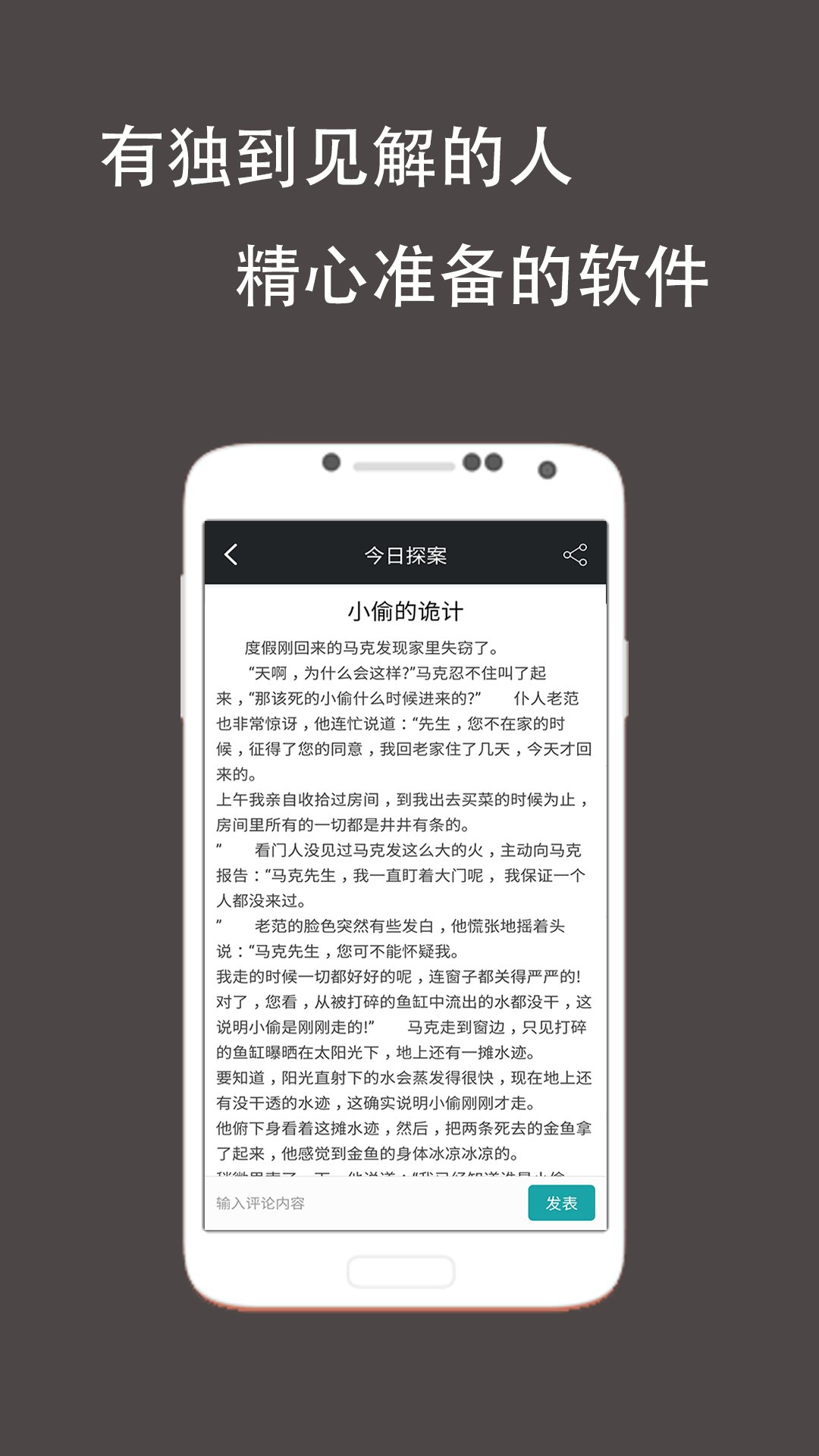 精彩截图-推理侦探社2025官方新版