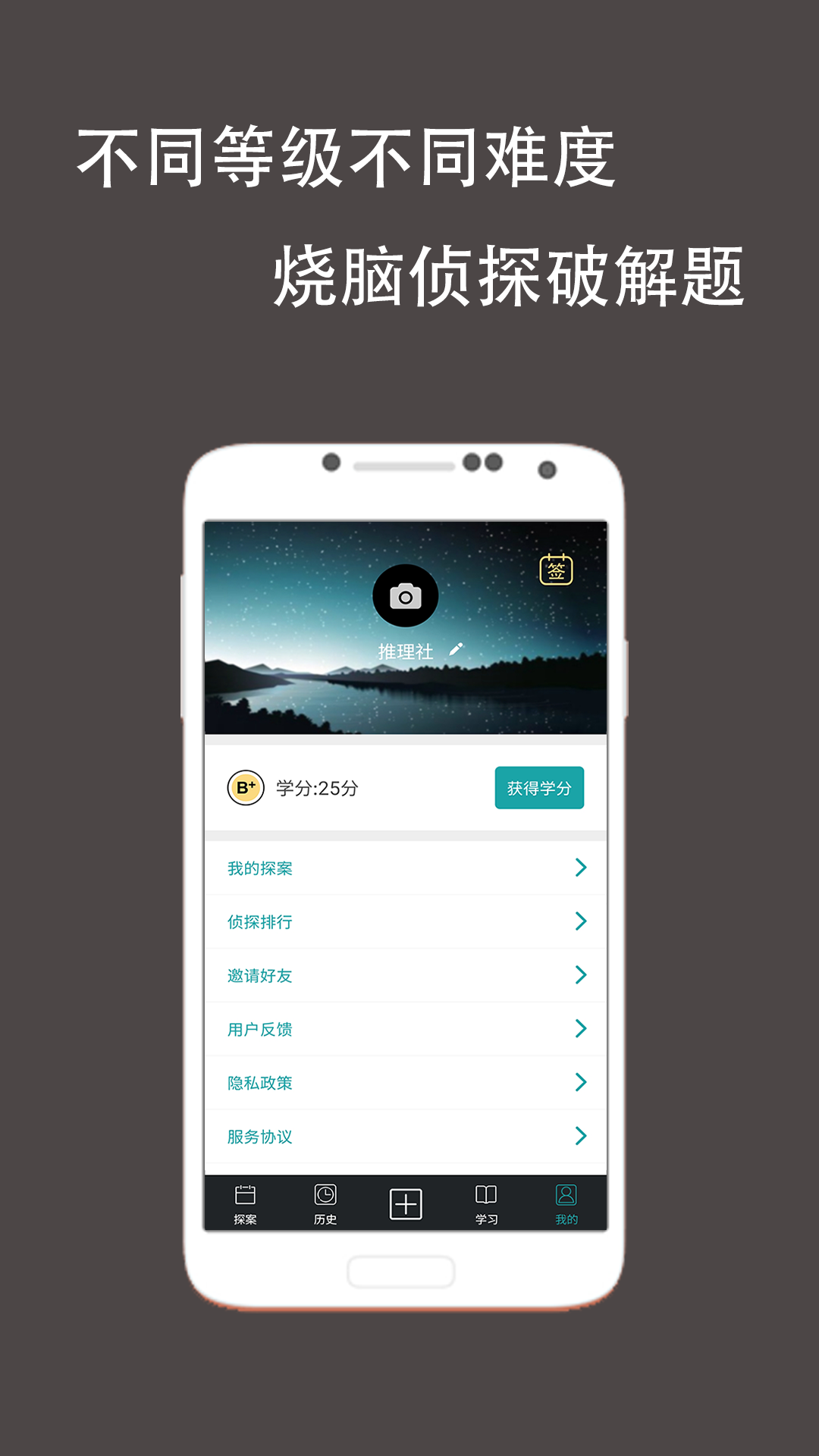 精彩截图-推理侦探社2025官方新版