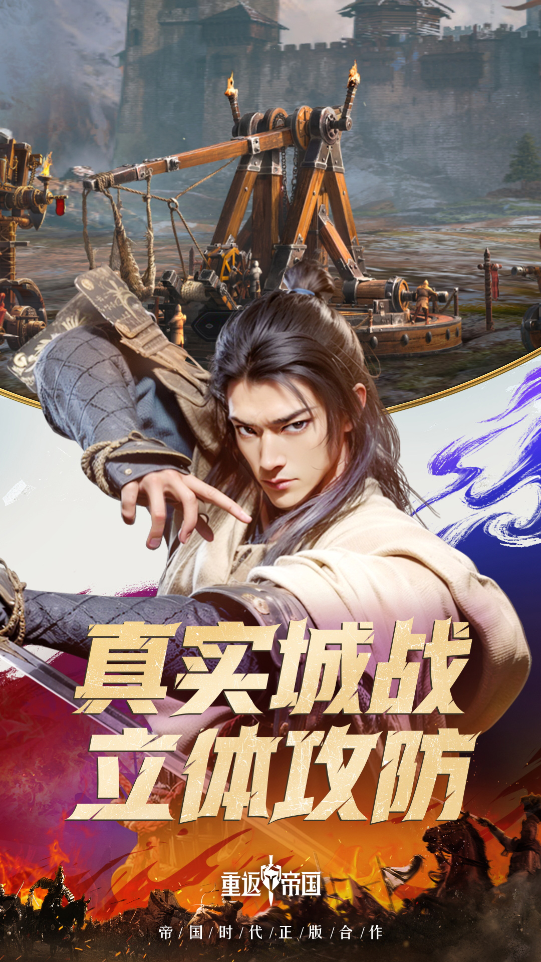 精彩截图-重返帝国2025官方新版