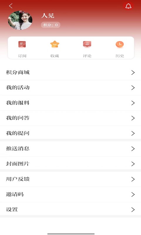 新邯郸截图