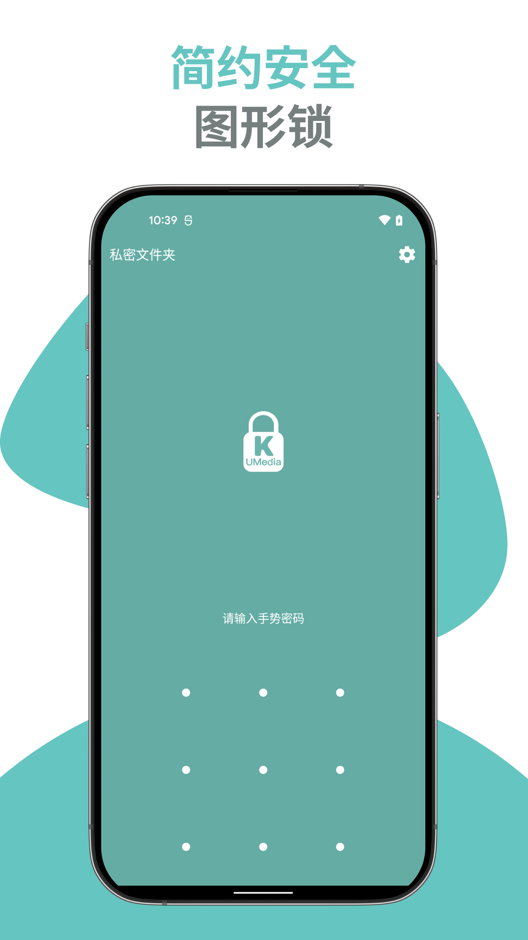 精彩截图-私密文件夹2026官方新版