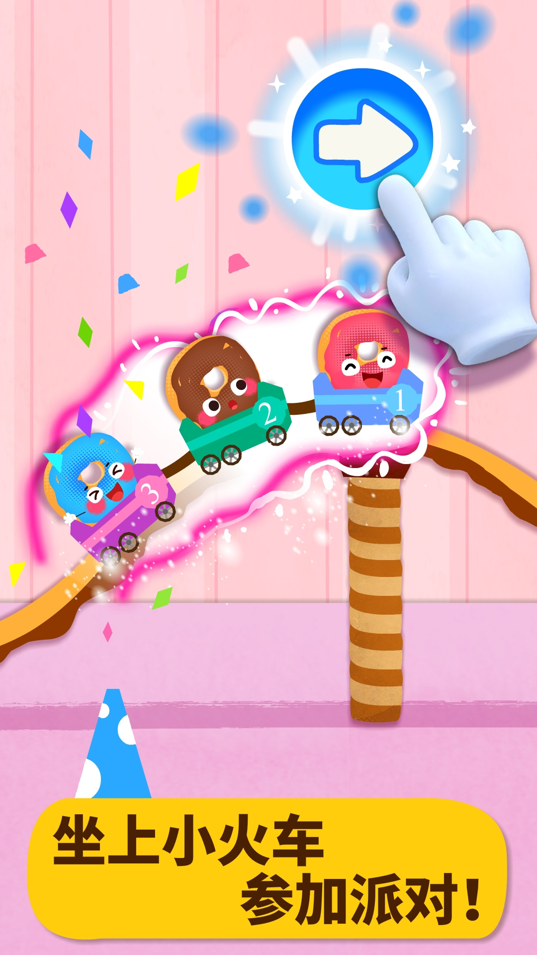 精彩截图-宝宝美食派对2026官方新版