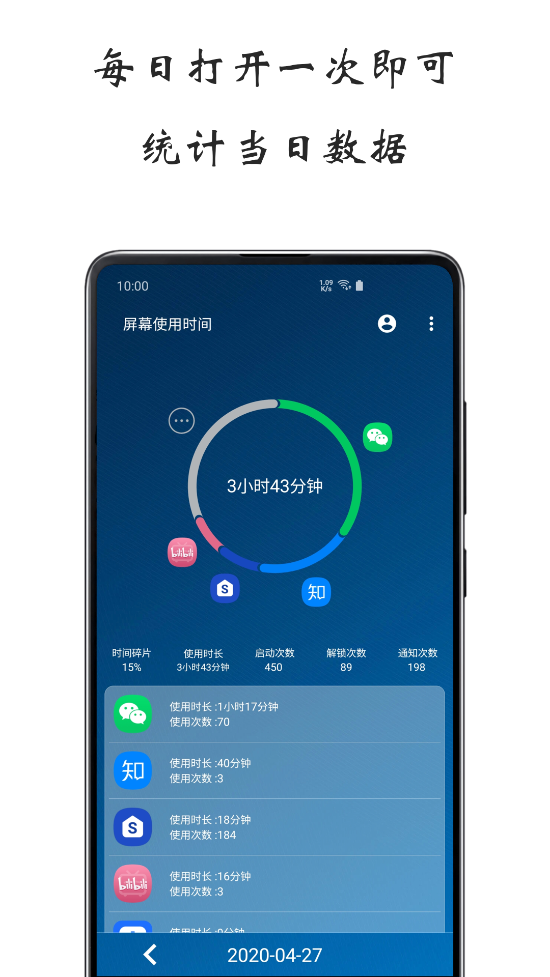 精彩截图-屏幕使用时间2026官方新版