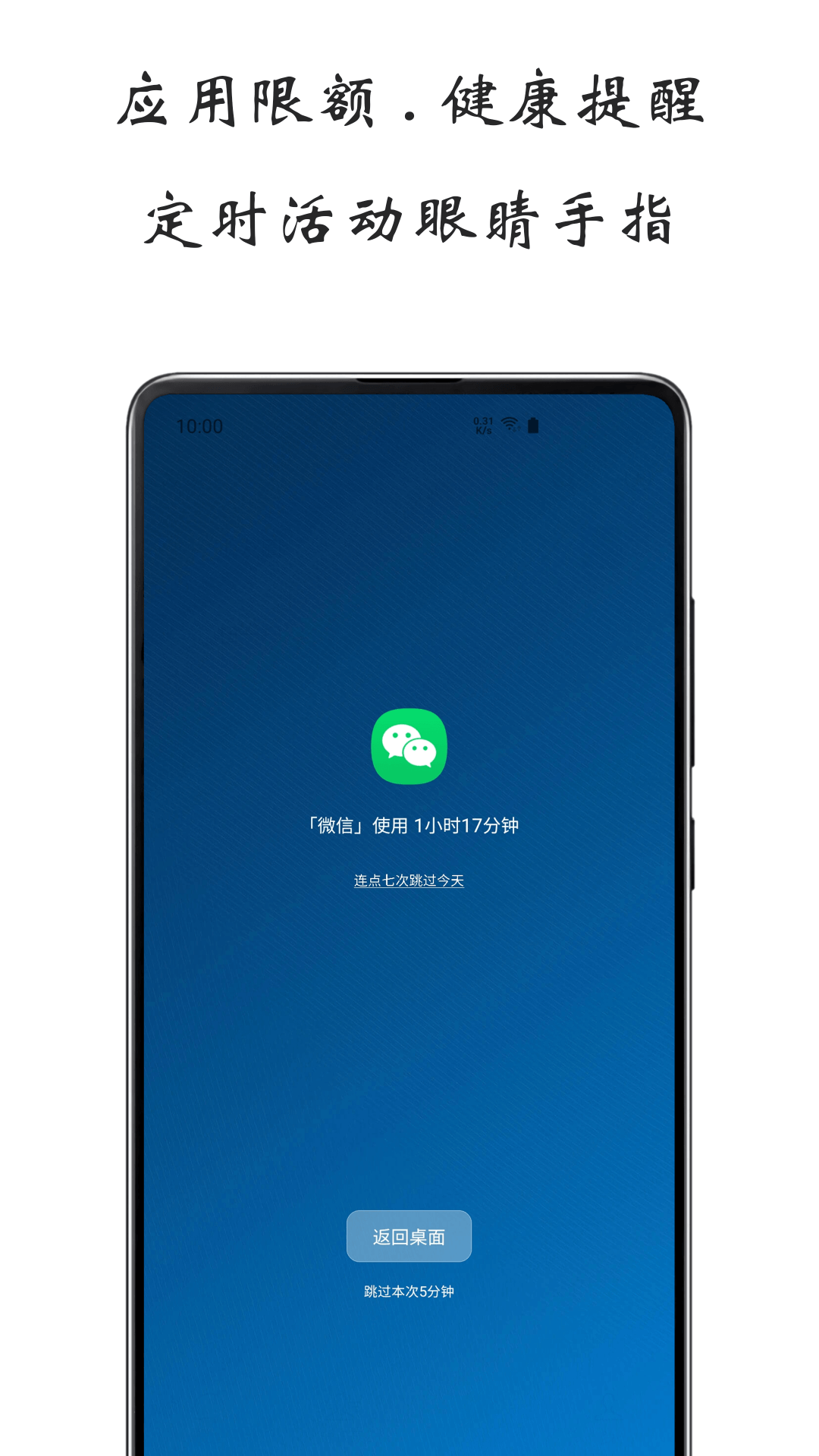 精彩截图-屏幕使用时间2026官方新版