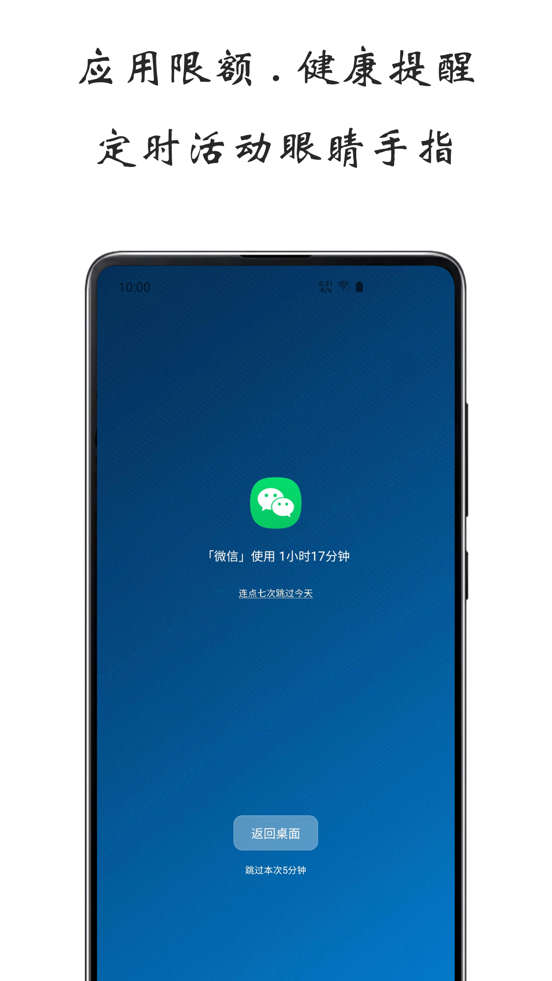 精彩截图-屏幕使用时间2026官方新版