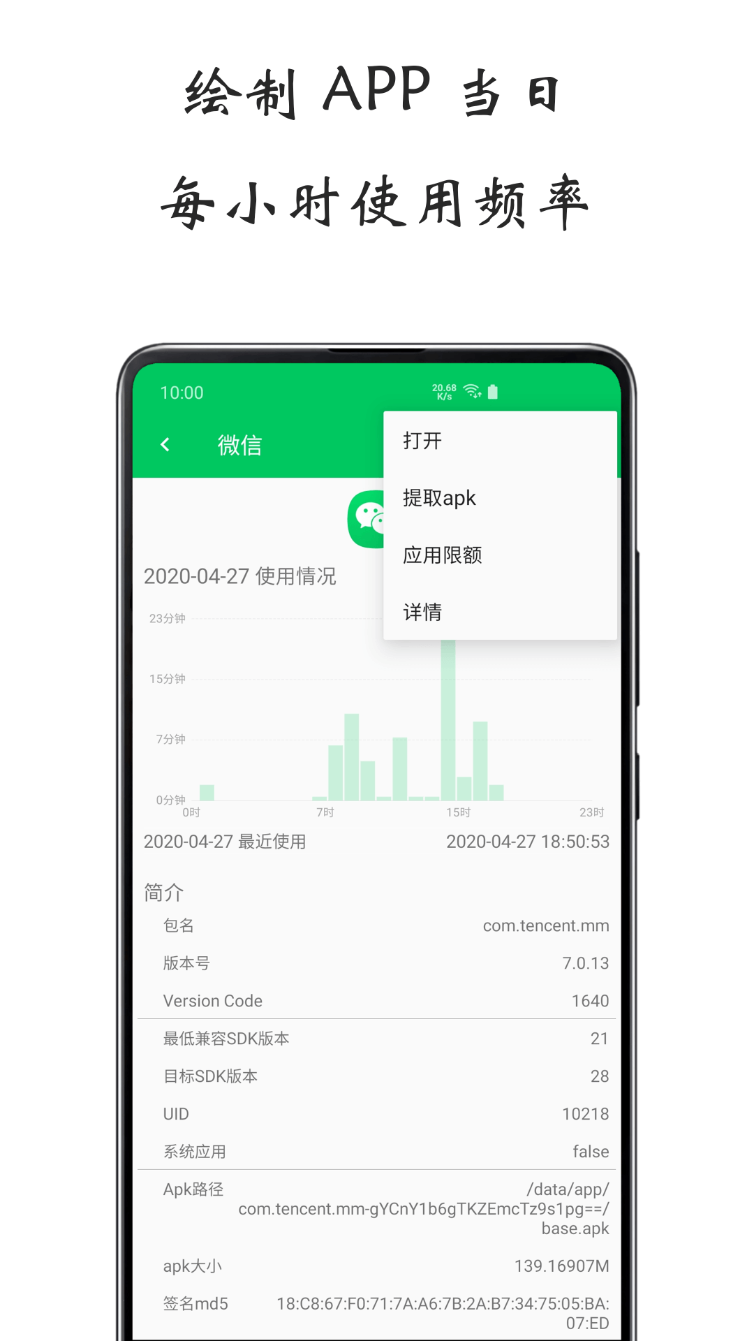精彩截图-屏幕使用时间2025官方新版