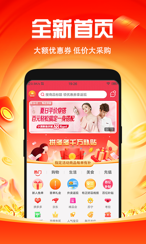 精彩截图-知省2026官方新版