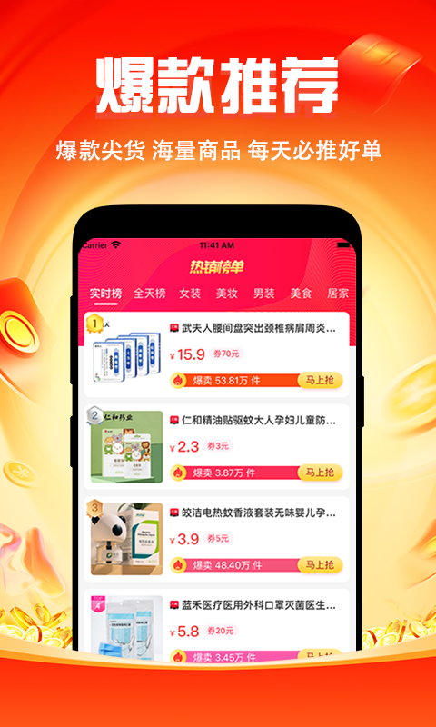 精彩截图-知省2026官方新版