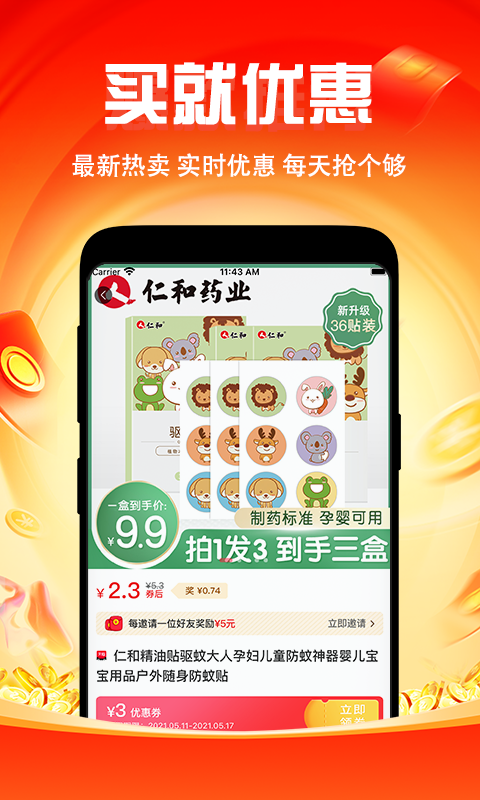 精彩截图-知省2026官方新版