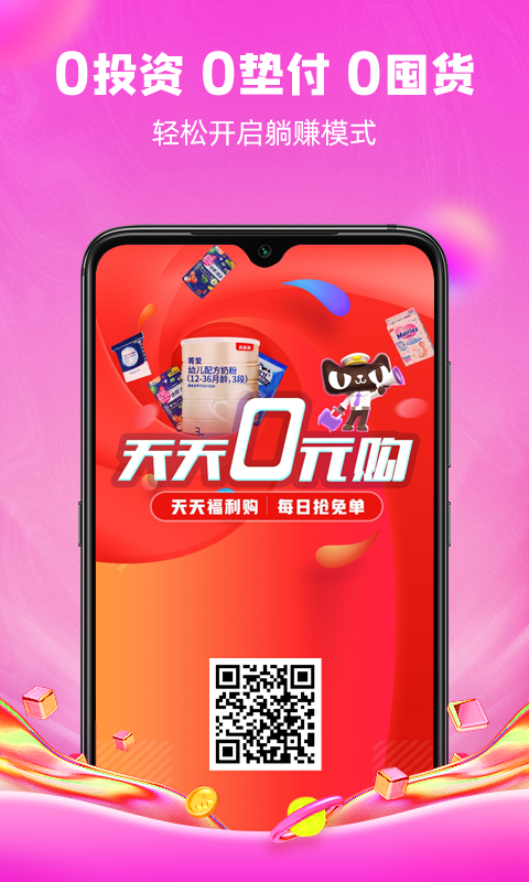 精彩截图-知省2026官方新版