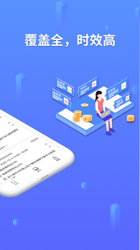 精彩截图-安万家2025官方新版