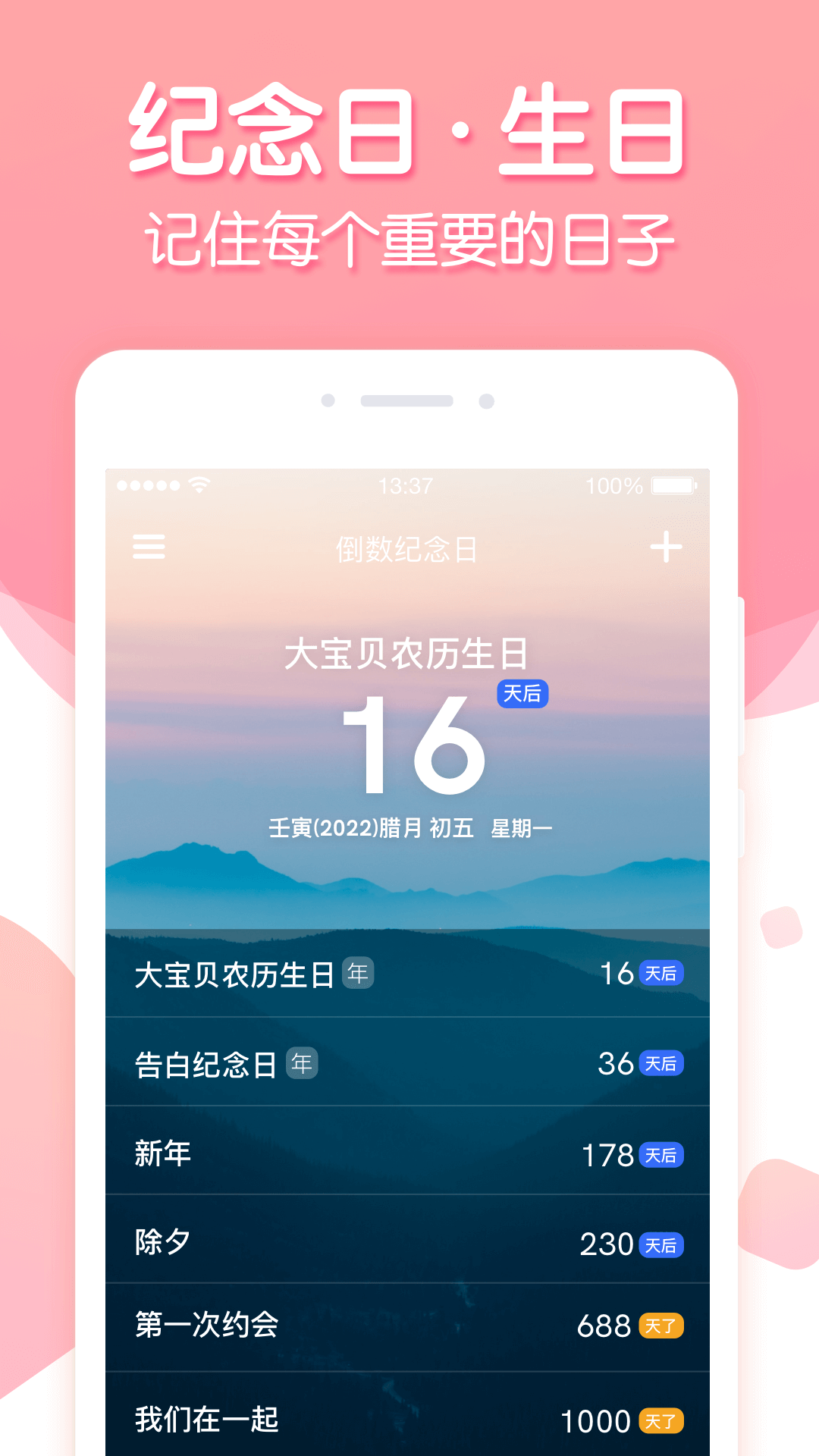 精彩截图-倒数纪念2025官方新版