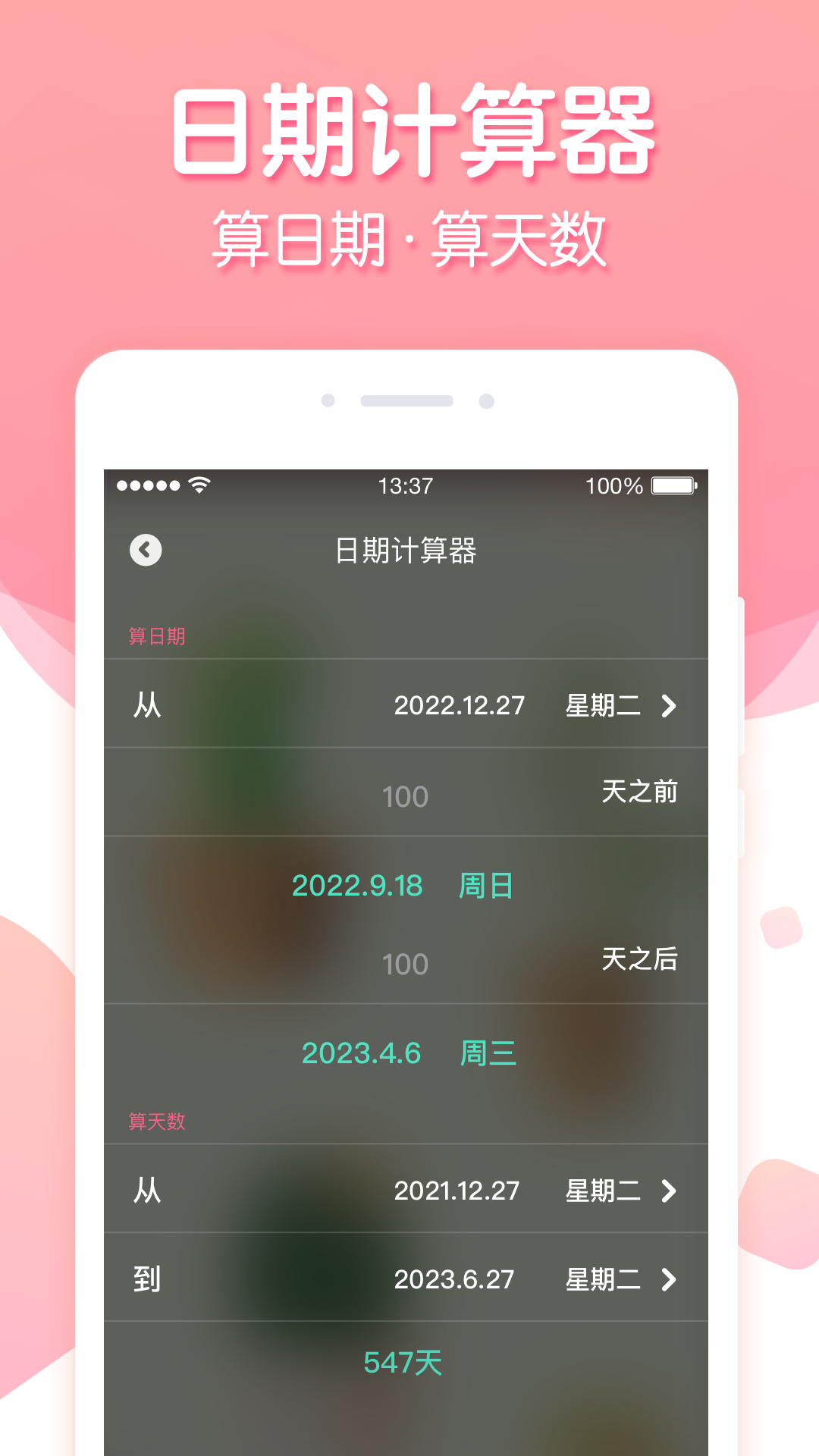 精彩截图-倒数纪念2025官方新版