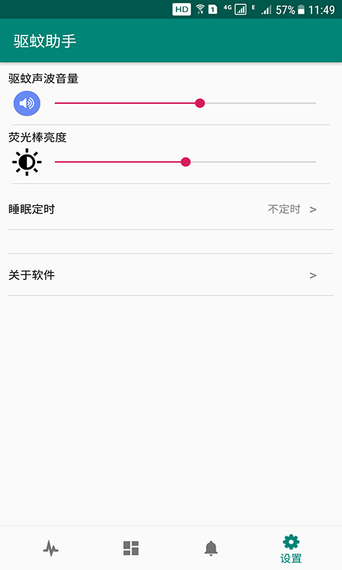 精彩截图-驱蚊助手2026官方新版