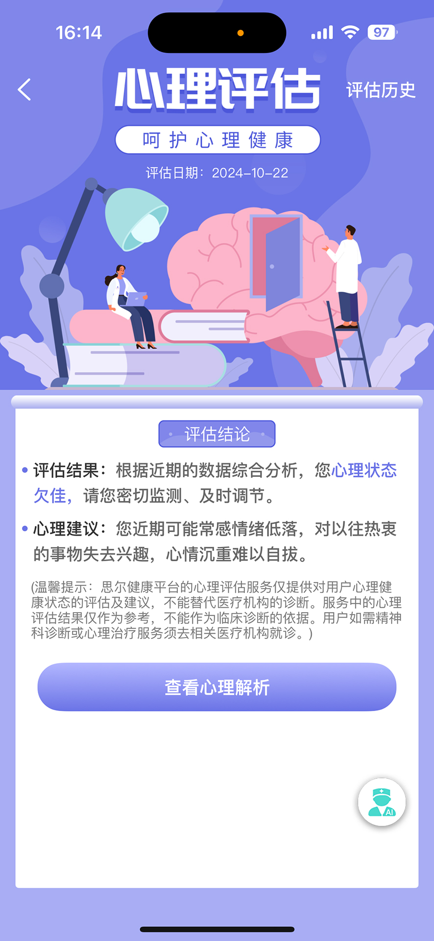 精彩截图-思尔健康2026官方新版