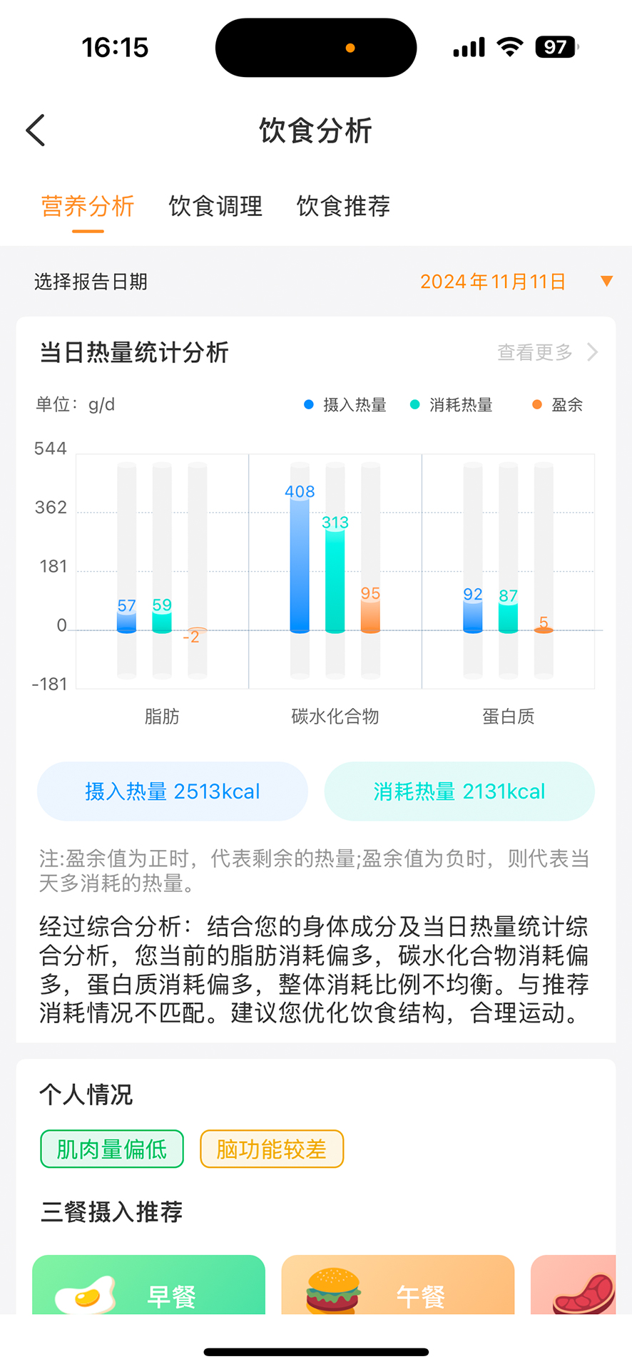 精彩截图-思尔健康2025官方新版