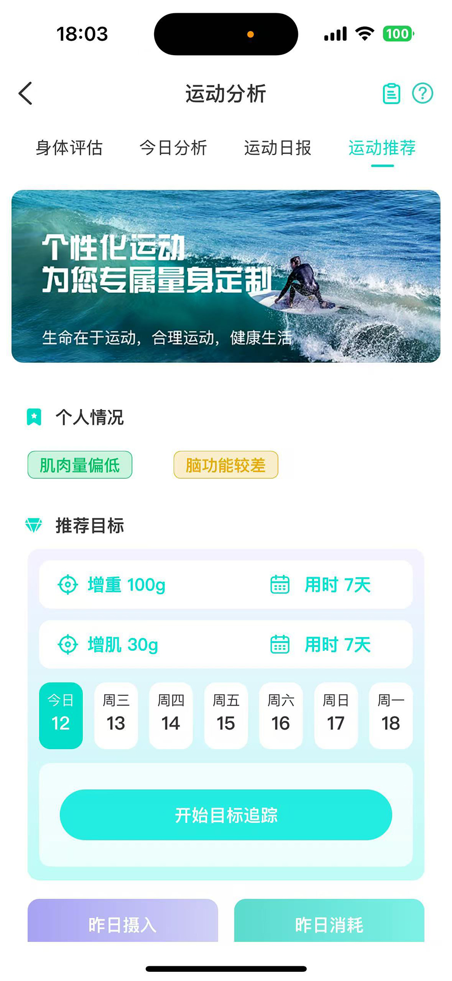 精彩截图-思尔健康2026官方新版