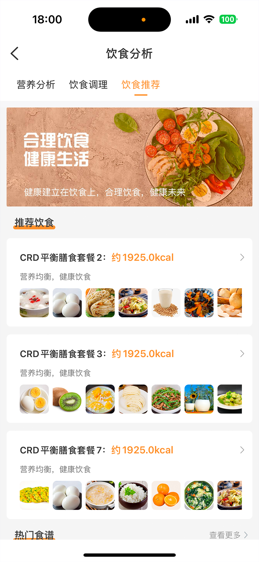 精彩截图-思尔健康2026官方新版