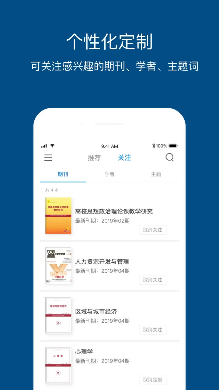 精彩截图-人大复印报刊资料2025官方新版