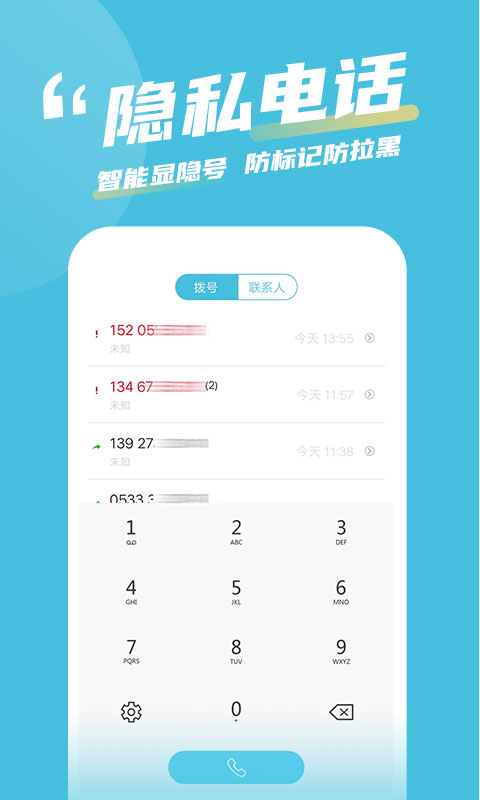 精彩截图-有讯网络电话2025官方新版