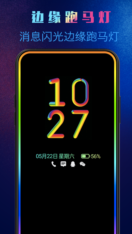 精彩截图-动感熄屏2026官方新版