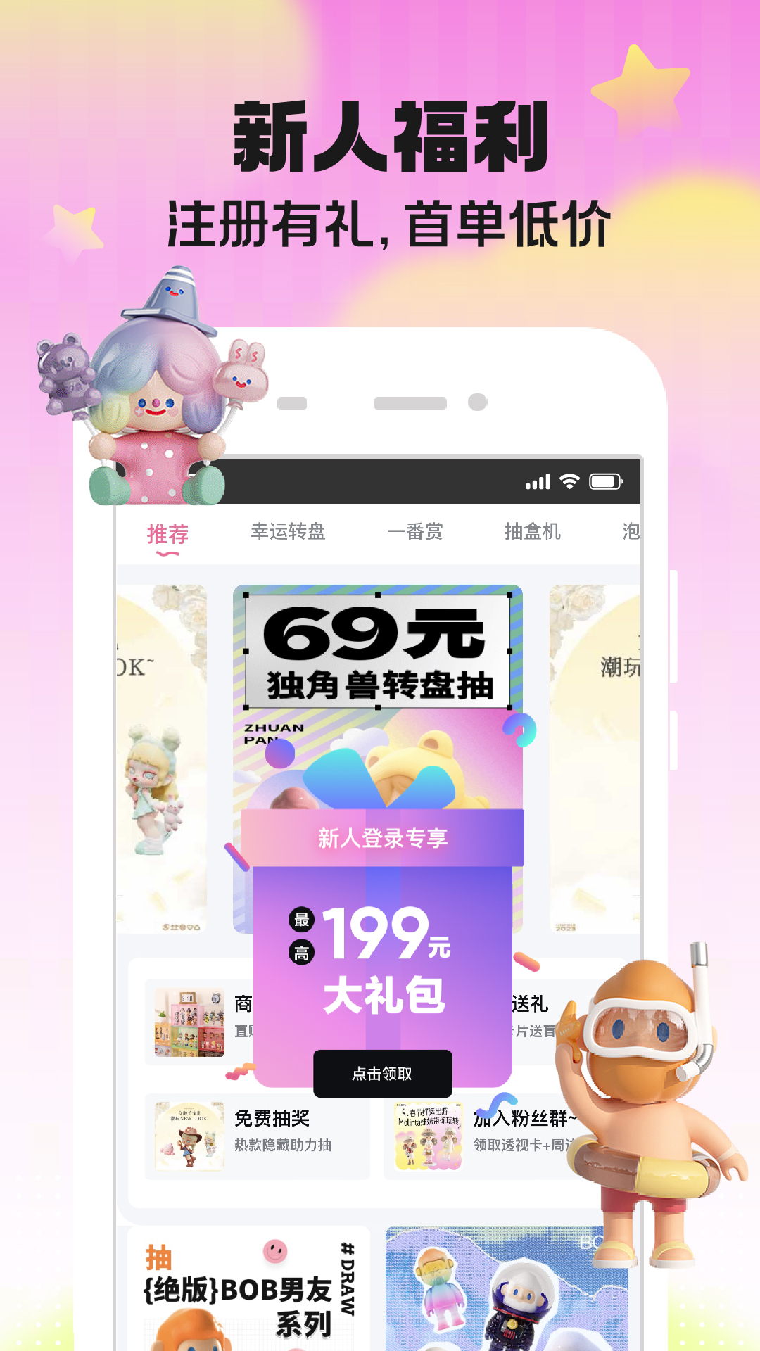 精彩截图-潮玩家2025官方新版