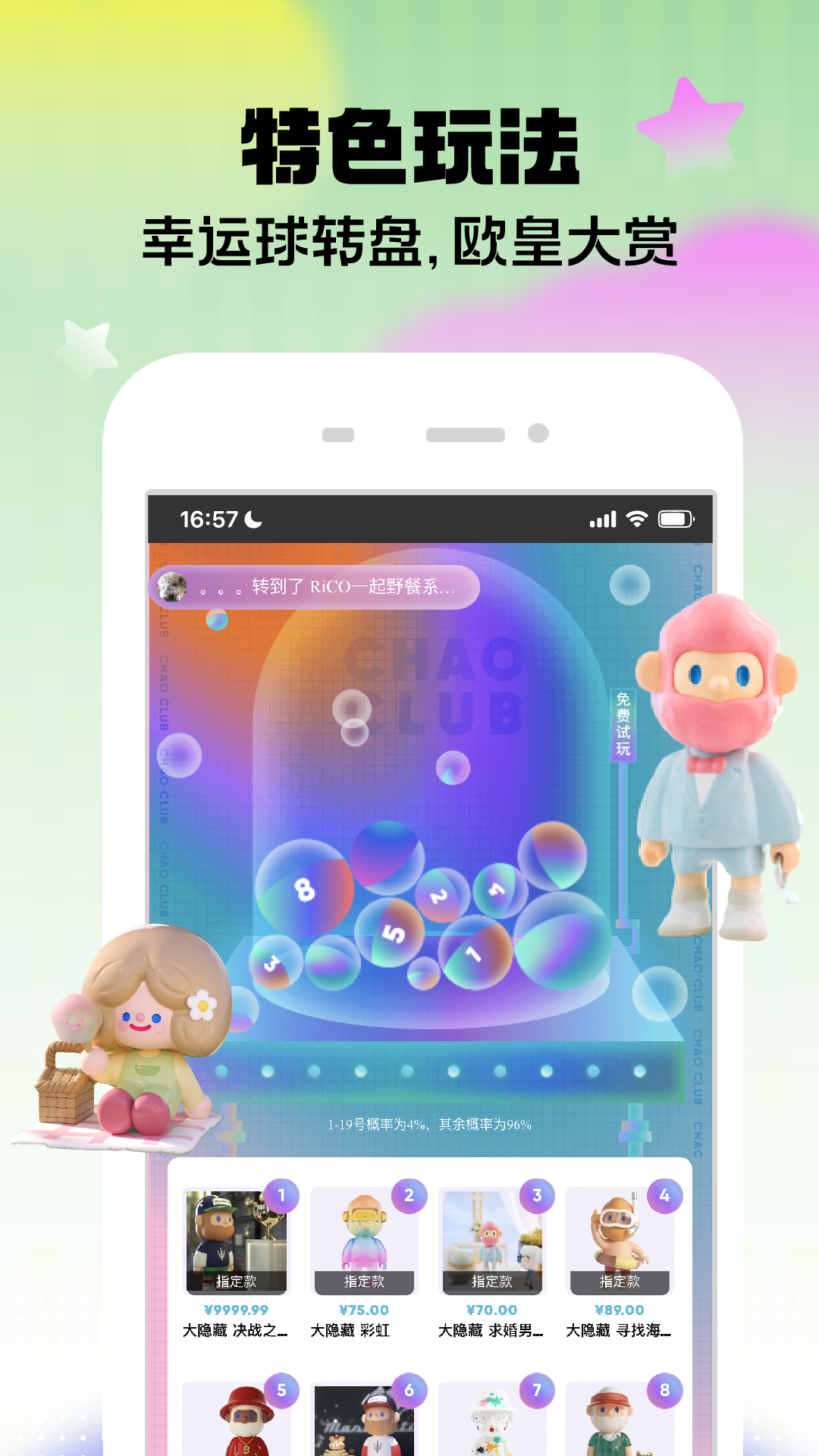 精彩截图-潮玩家2026官方新版