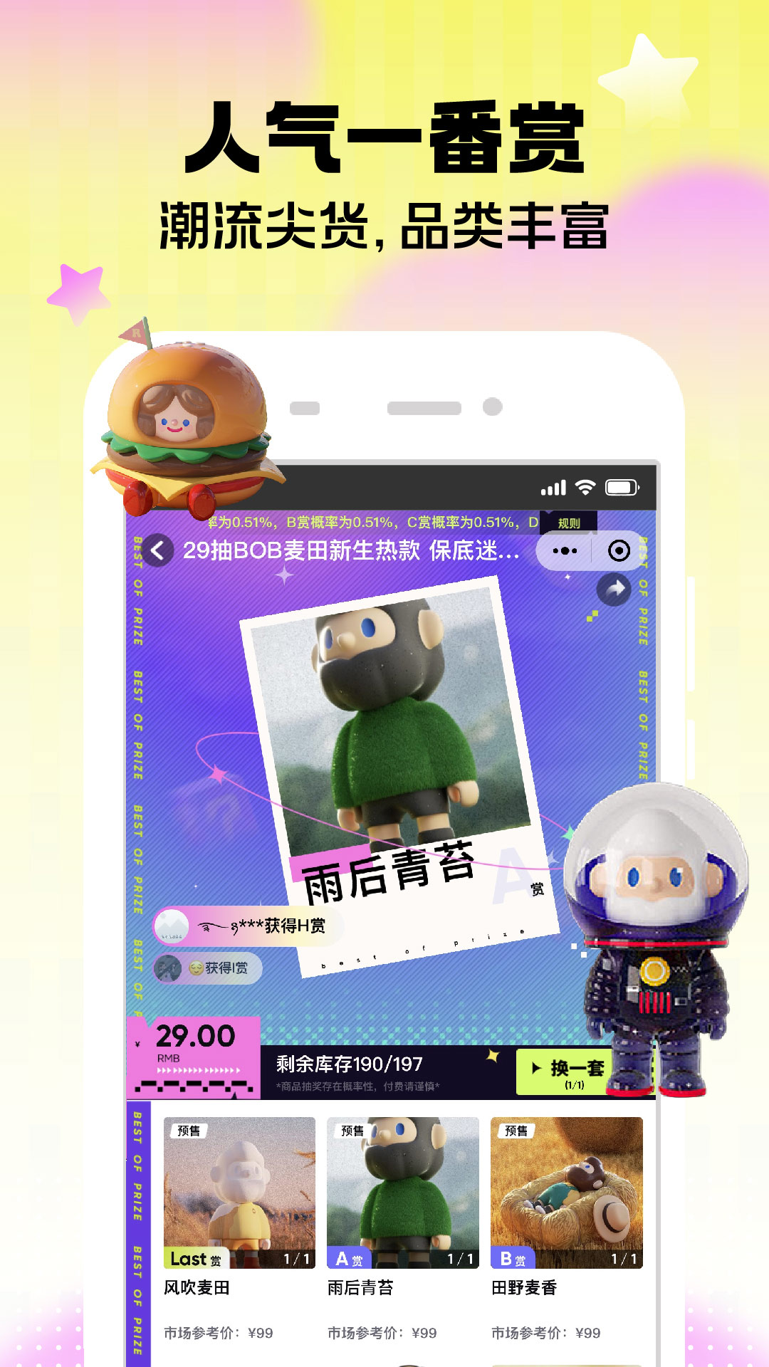 精彩截图-潮玩家2025官方新版