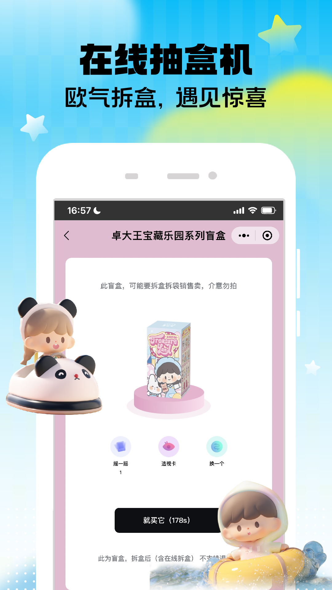 精彩截图-潮玩家2026官方新版