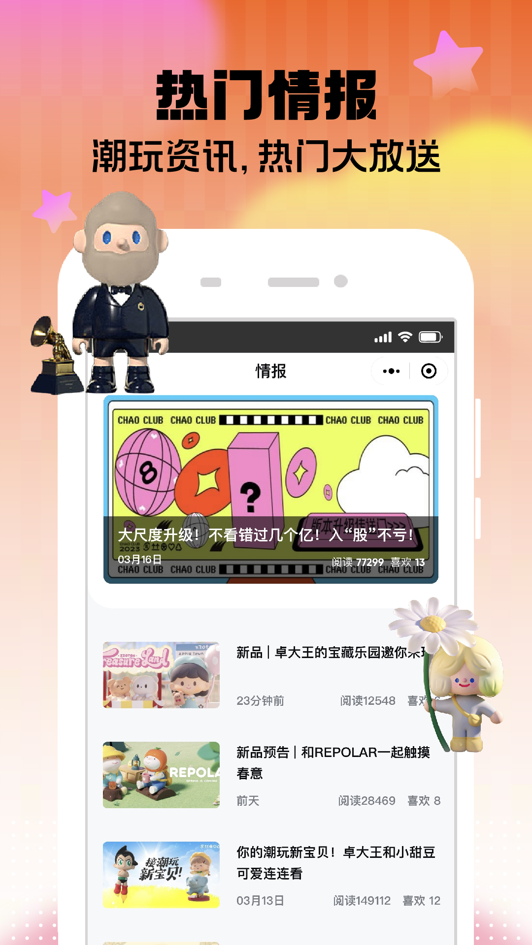 精彩截图-潮玩家2026官方新版