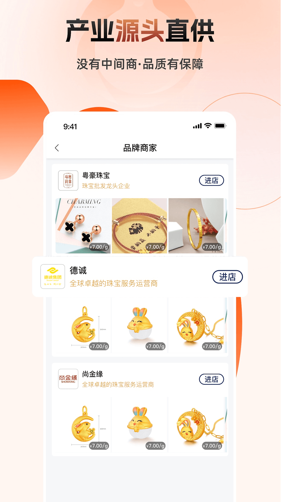精彩截图-宝物志2025官方新版