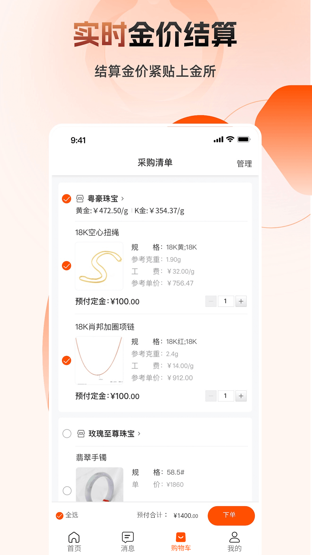 精彩截图-宝物志2025官方新版