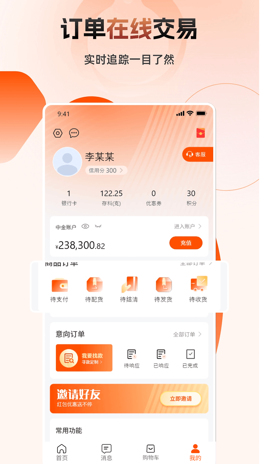 精彩截图-宝物志2025官方新版