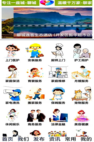 精彩截图-聊家2025官方新版