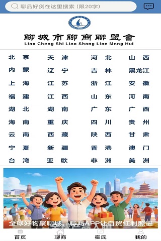 精彩截图-聊商2026官方新版