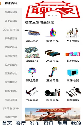 精彩截图-聊家2025官方新版