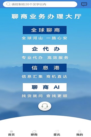 精彩截图-聊商2026官方新版