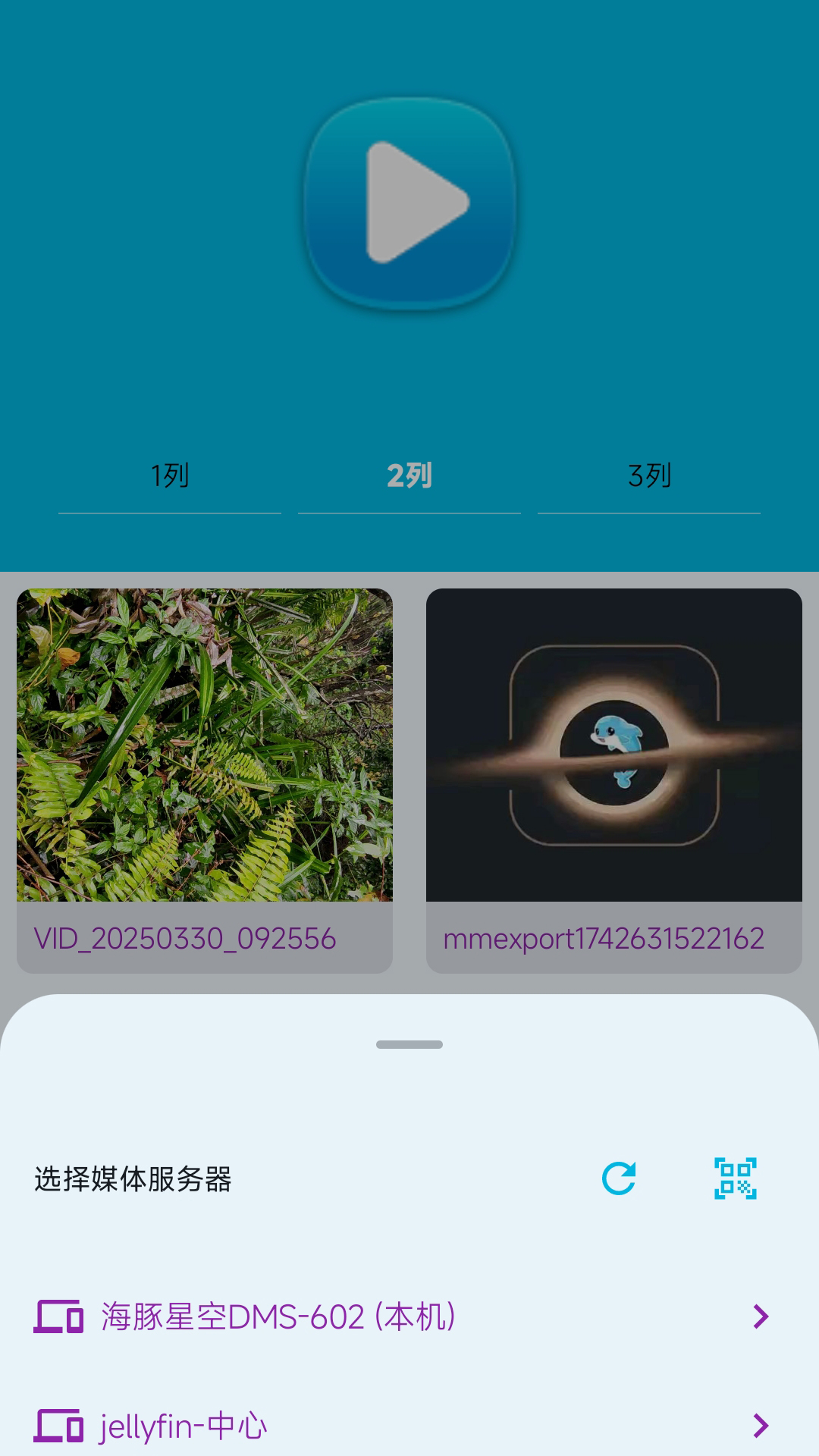 精彩截图-海豚星空投屏手机端2026官方新版