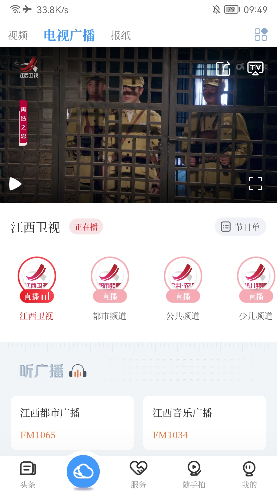 精彩截图-寻乌融媒2026官方新版