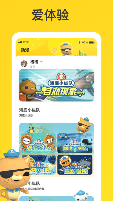 精彩截图-宝贝王2025官方新版