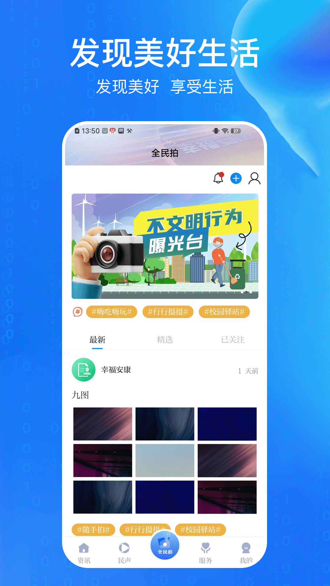 精彩截图-安康融媒2025官方新版