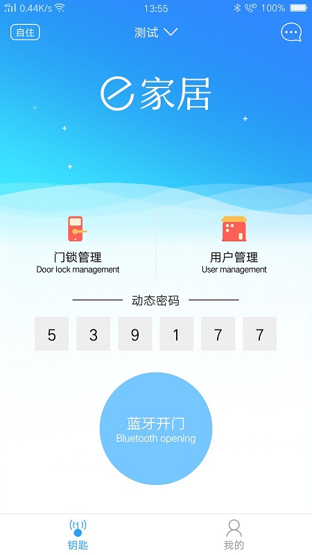 精彩截图-e家居2025官方新版