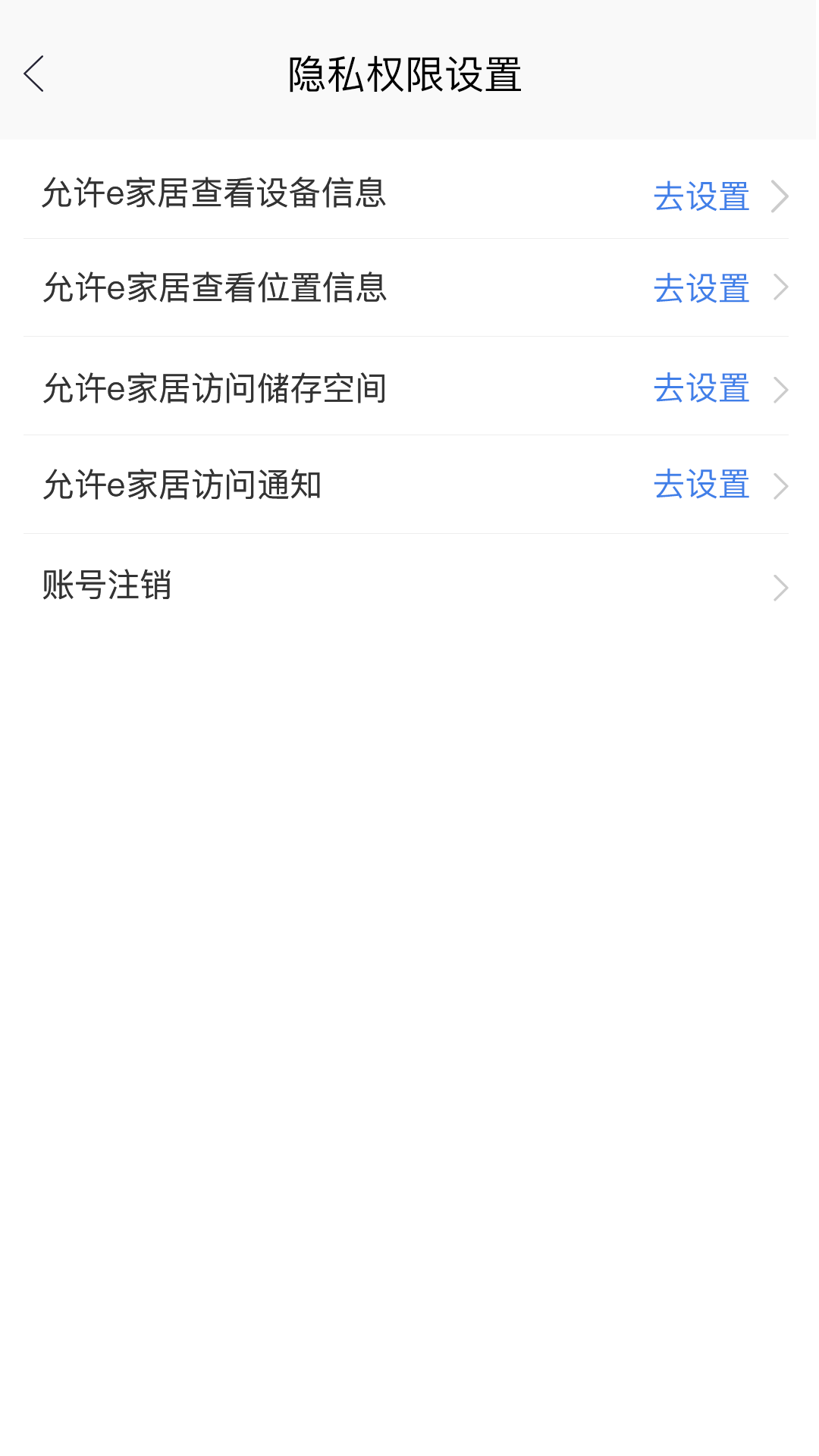 精彩截图-e家居2026官方新版