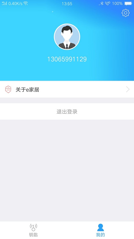 精彩截图-e家居2025官方新版