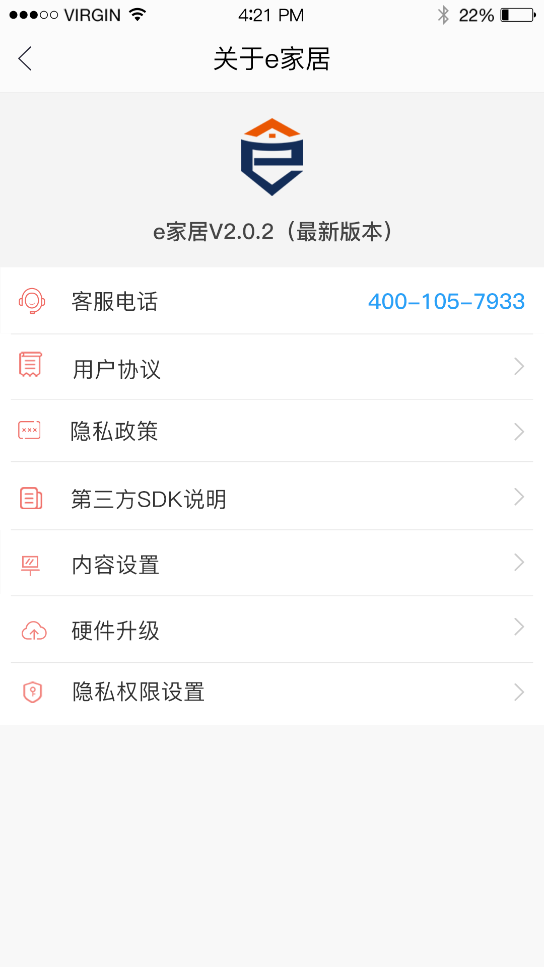 精彩截图-e家居2025官方新版