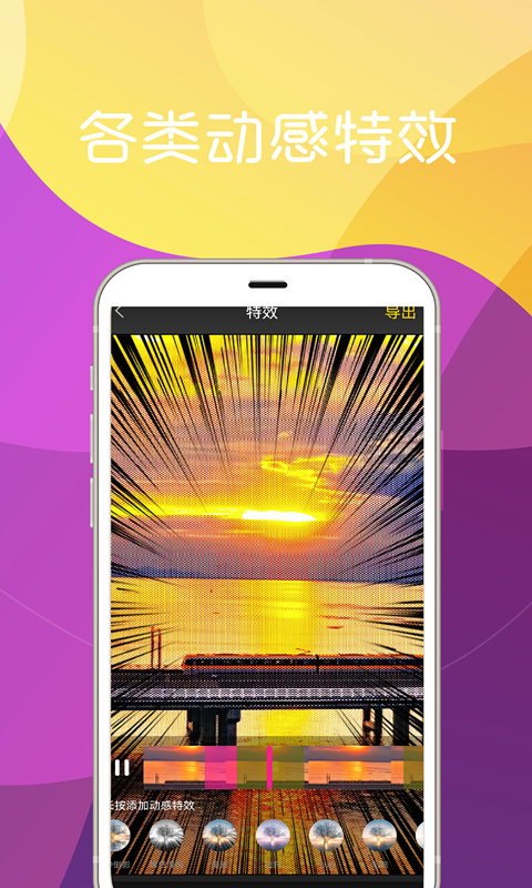 精彩截图-美秀视频制作2026官方新版