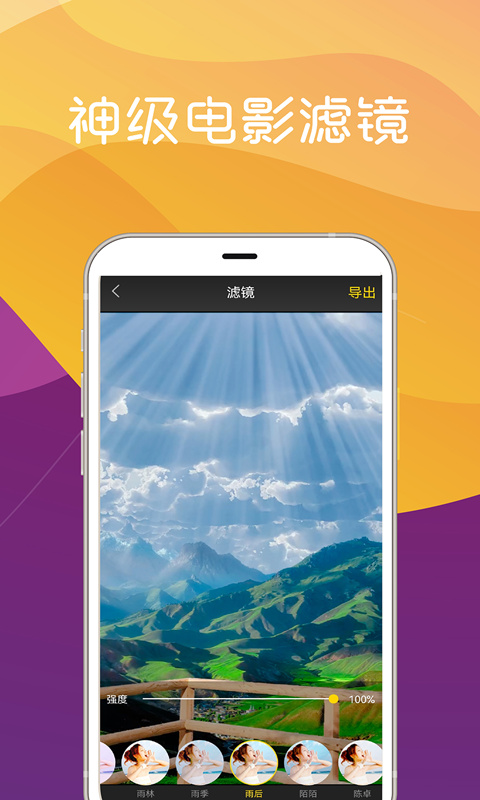 精彩截图-美秀视频制作2026官方新版