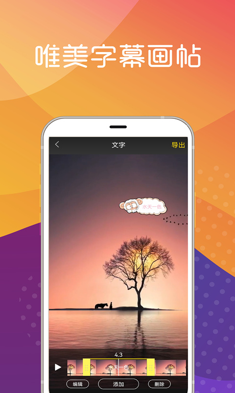 精彩截图-美秀视频制作2026官方新版